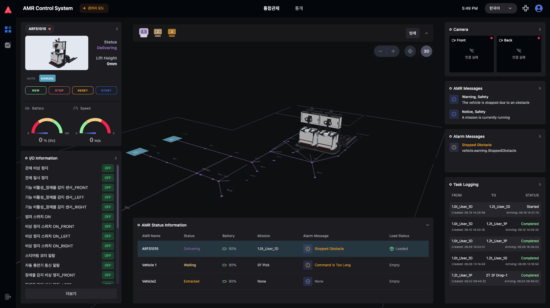 관제시스템 솔루션
